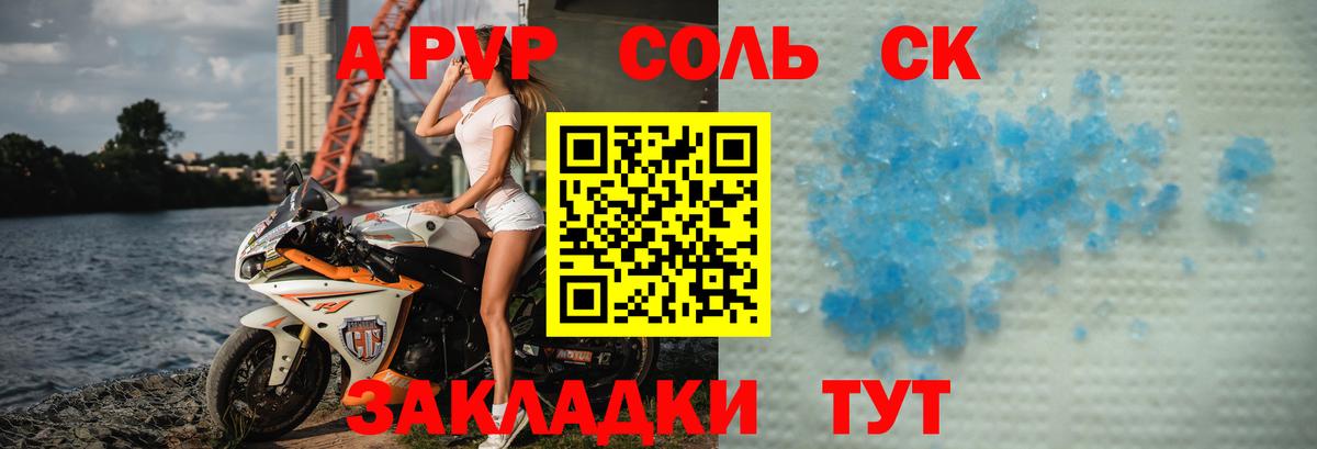 Пенза  A-PVP кристаллы  А ПВП  Alpha PVP Crystall  сколько стоит  Вход с VPN 