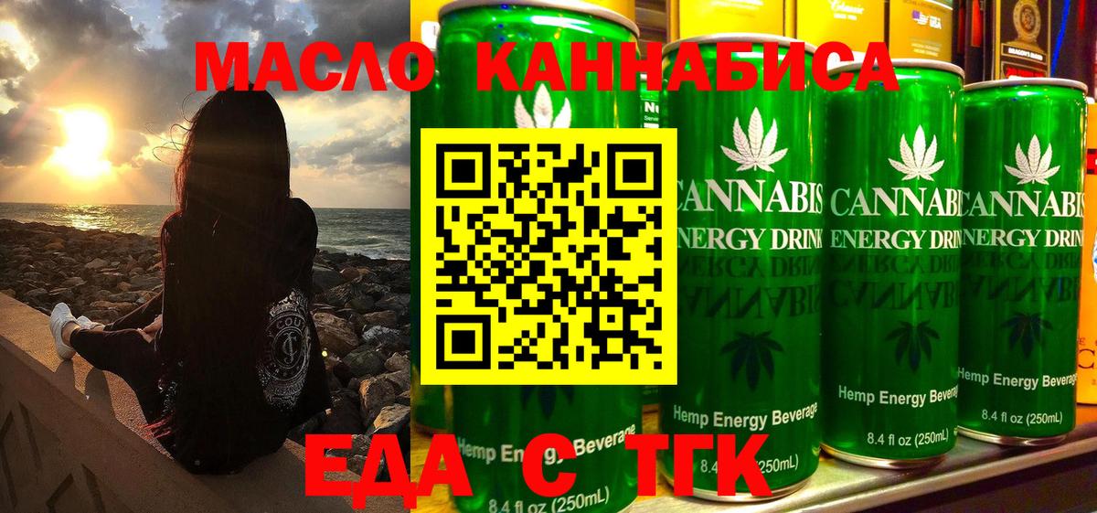 Canna-Cookies конопля  Вход с VPN  Пенза 