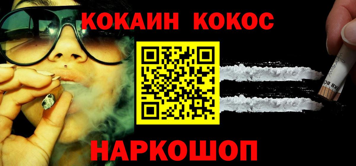 COCAIN Эквадор Пенза