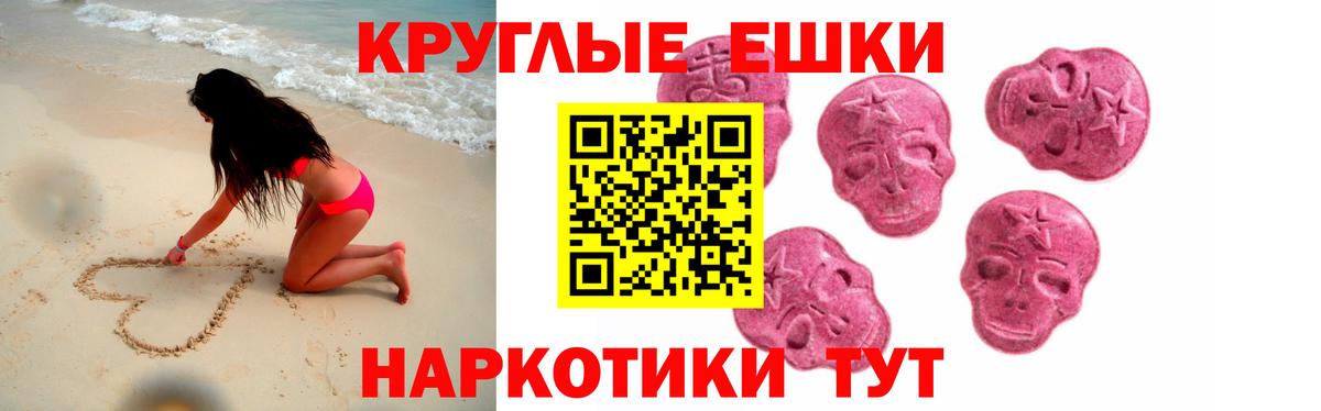 Экстази 300 mg  Ecstasy  Пенза  Вход с VPN  Ecstasy 250 мг 
