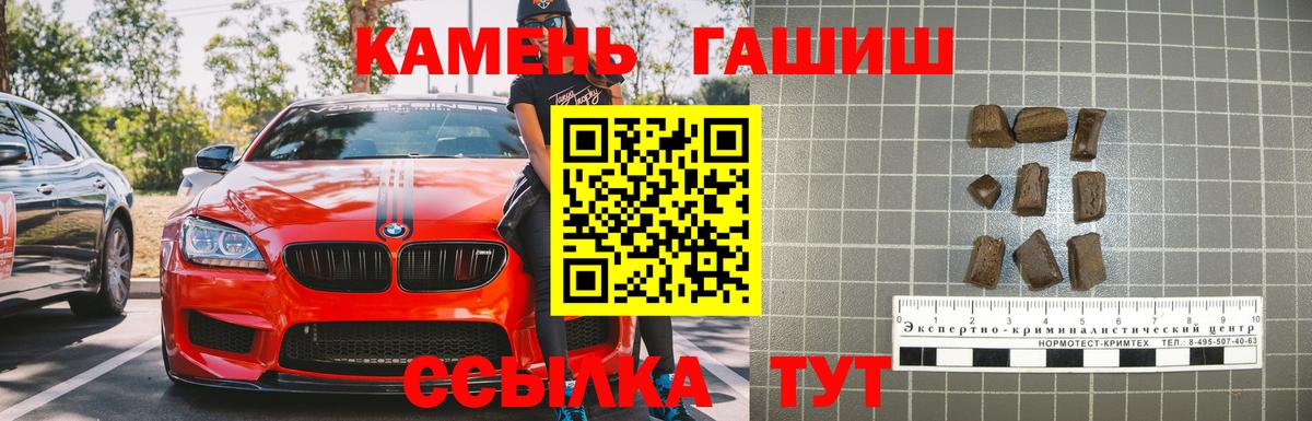 ГАШ Premium  ГАШИШ гашик  Пенза  Вход с VPN 
