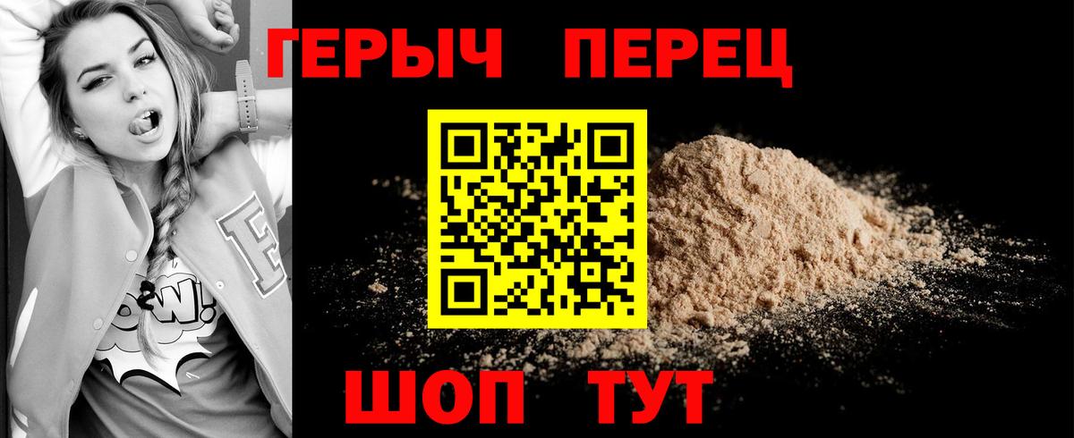 Пенза  Героин хмурый  Вход с VPN 