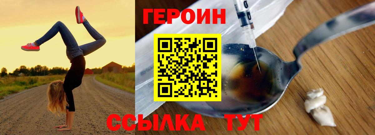Героин герыч Пенза