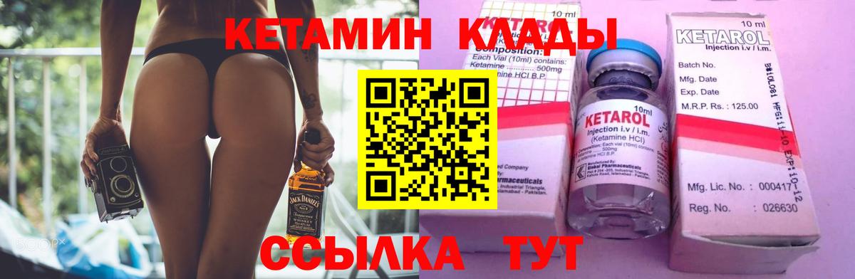 Пенза  Кетамин ketamine  Вход с VPN 