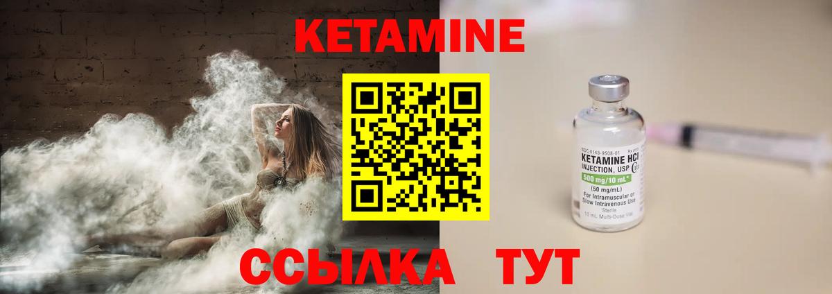 КЕТАМИН VHQ Пенза