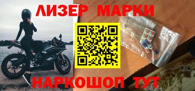 марки lsd Будённовск