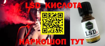 марки lsd Будённовск