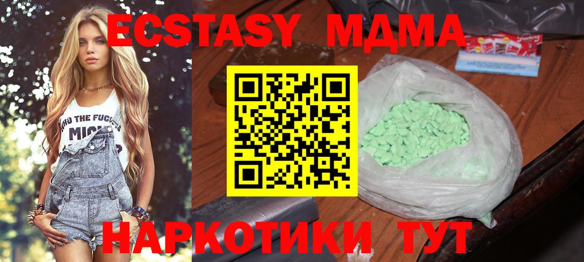 Пенза  MDMA кристаллы  Вход с VPN  MDMA кристаллы 