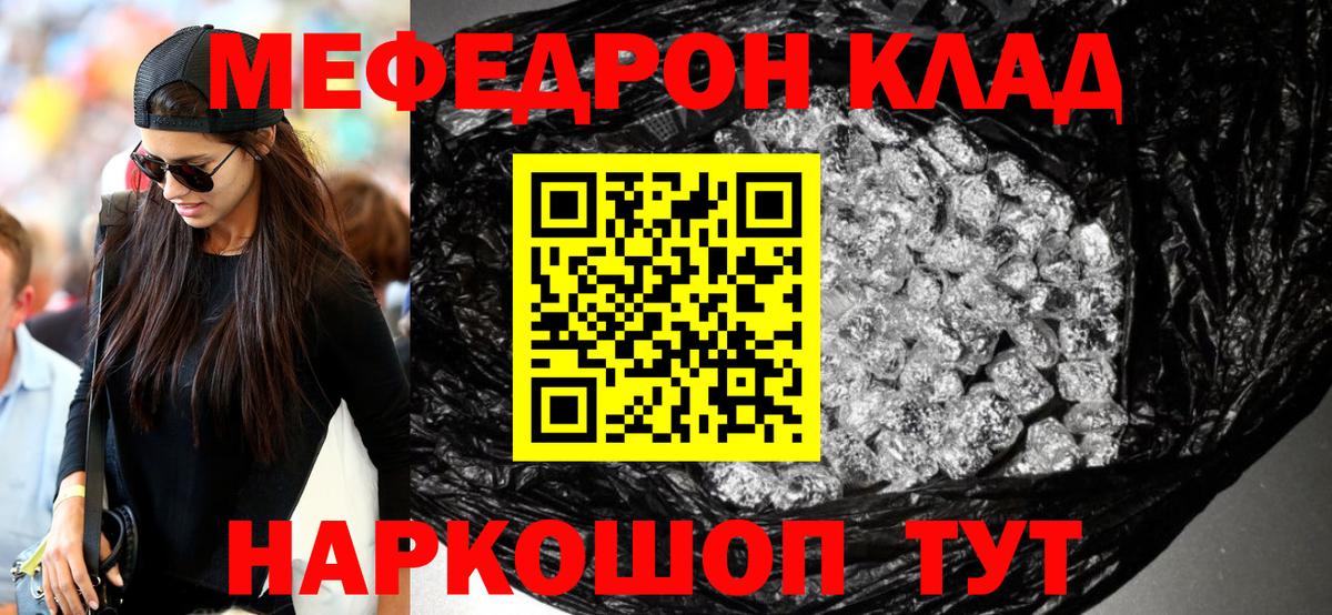 omg   Вход с VPN  Меф мяу мяу  Мефедрон  Меф VHQ  где найти   Пенза  Меф 