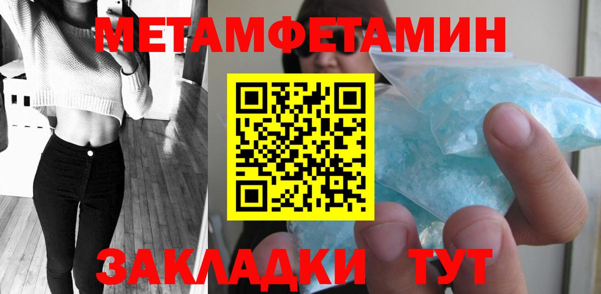 Первитин Декстрометамфетамин 99.9% Пенза