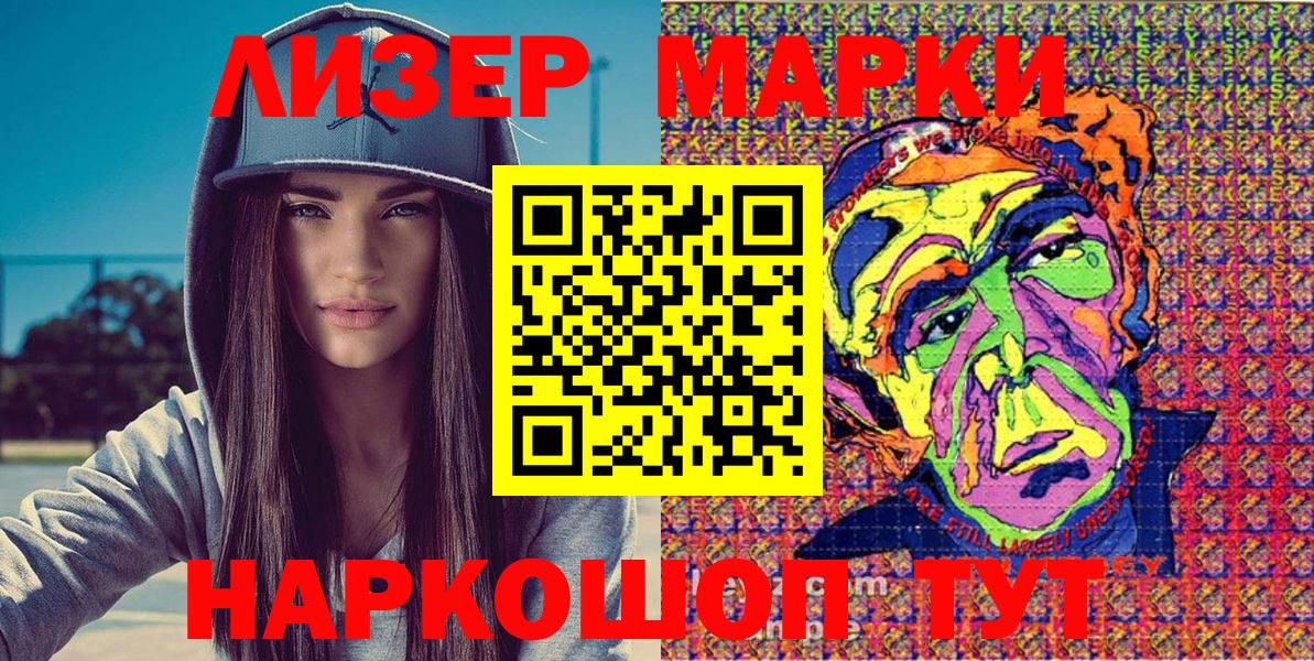 где можно купить   Марки N-bome 1500мкг  Марки 25I-NBOMe  Вход с VPN  Пенза 